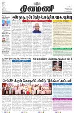 Dinamani -Tirunelveli