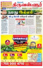 Tiruvellore-Chennai Supplement