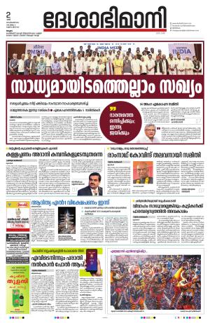 Malappuram, 2nd september 2023