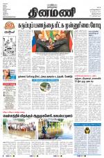 Dinamani -Tirunelveli