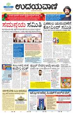 Hubballi Edition