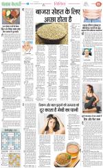Punjab Kesari Health