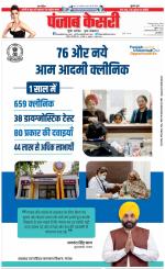 DELHI MAIN - PUNJAB KESARI