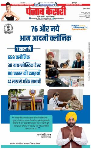 Hariyana Main - Punjab Kesari