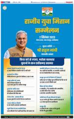 Kaithal - Punjab Kesari