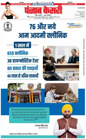 Bijnor - Punjab Kesari