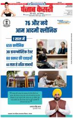 Gurugram - Punjab Kesari