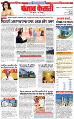 Madhya Pradesh Main - Punjab Kesari