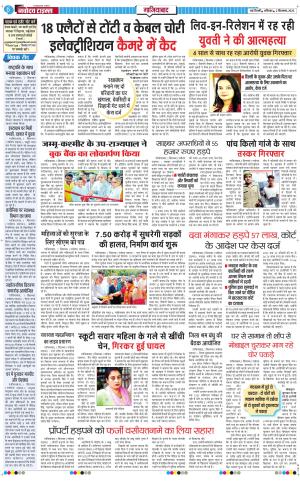 The Navodaya Times Ghaziabad