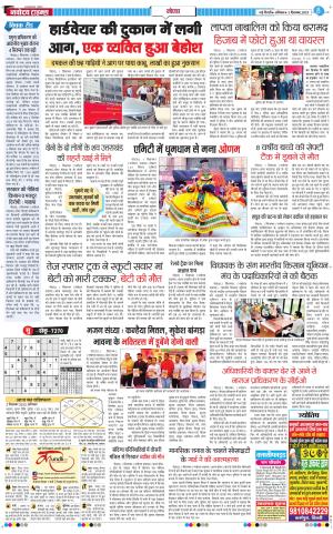 The Navodaya Times Noida