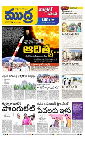 MUDRA BULLET AFFTERNOON EDITON 1 PM 