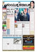 November, 16, 2014, Bangalore