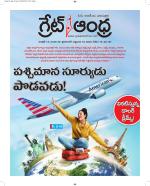 Great Andhra Epaper