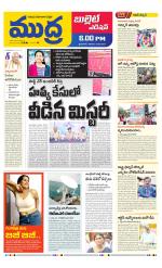 Mudra Bullet Edition