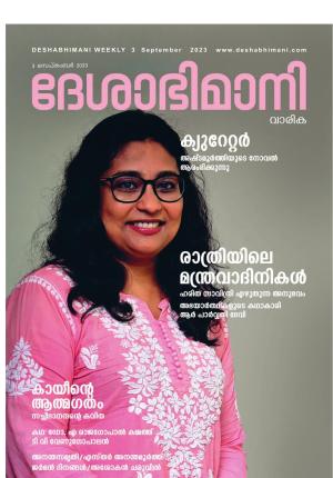 Kozhikode, 03  September 2023