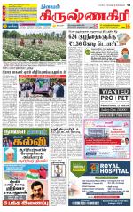 Krishnagiri-Salem Supplement