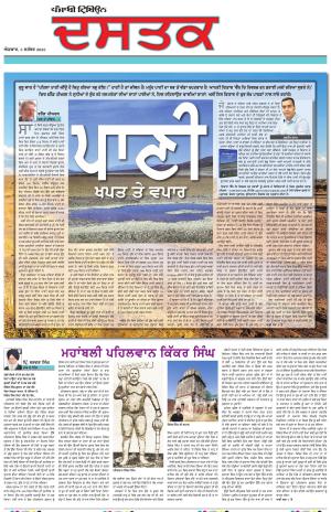 PM_03_September_2023