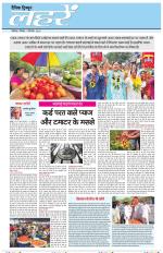 Dainik Tribune (Lehrein)