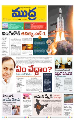 Mudra Daily 03/09/2023