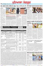 Punjabi Tribune (Patiala-Sangrur)