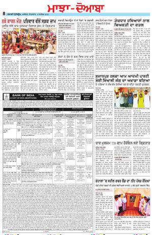Punjabi Tribune (Majha/Doaba)