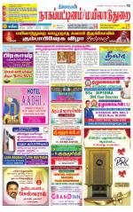 Nagai-Trichy Supplement
