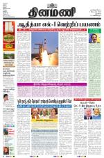 Dinamani - New Delhi