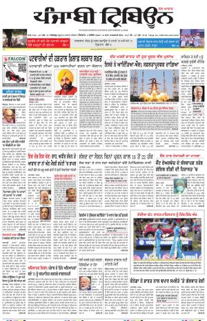 Punjabi Tribune