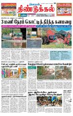 Dindigul-Madurai Supplement