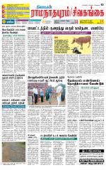 Madurai-Ramnad Supplement