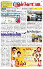 Pudukkottai-Trichy Supplement