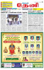 Theni-Madurai Supplement