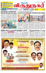 Virudhunagar-Madurai Supplement