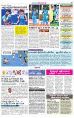 Nagarcoil Supplement