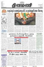 Dinamani - Villupuram