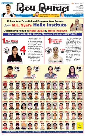 Divya Himachal Pathankot