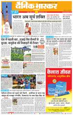 चंद्रपुर-गड़चिरोली 