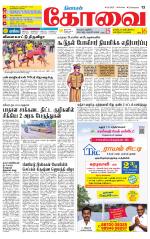 Coimbatore Supplement