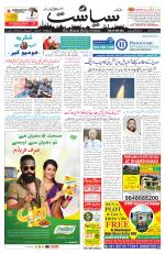 Siasat Daily