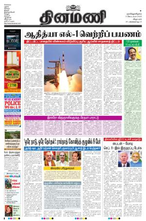 Dinamani - Villupuram