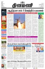 Dinamani - Puducherry