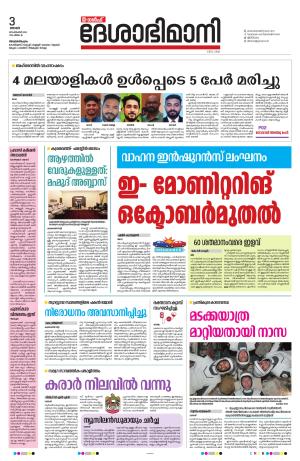 Gulf, 3rd September 2023