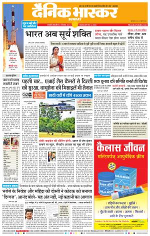 छत्रपति संभाजीनगर