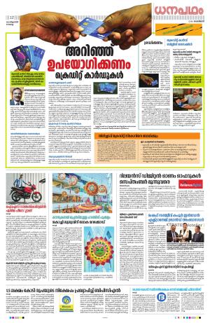 Dhanapadham August 29