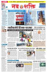 Navshakti Epaper