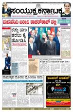 november 16, 2014, Hubli