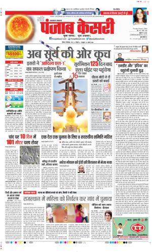 Date 03-09-2023 Punjab Kesari Uttrakhand Main