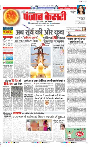 Rewari - Punjab Kesari