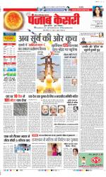 Noida - Punjab Kesari