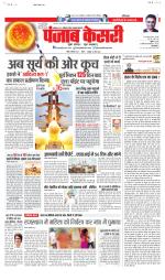 Madhya Pradesh Main - Punjab Kesari